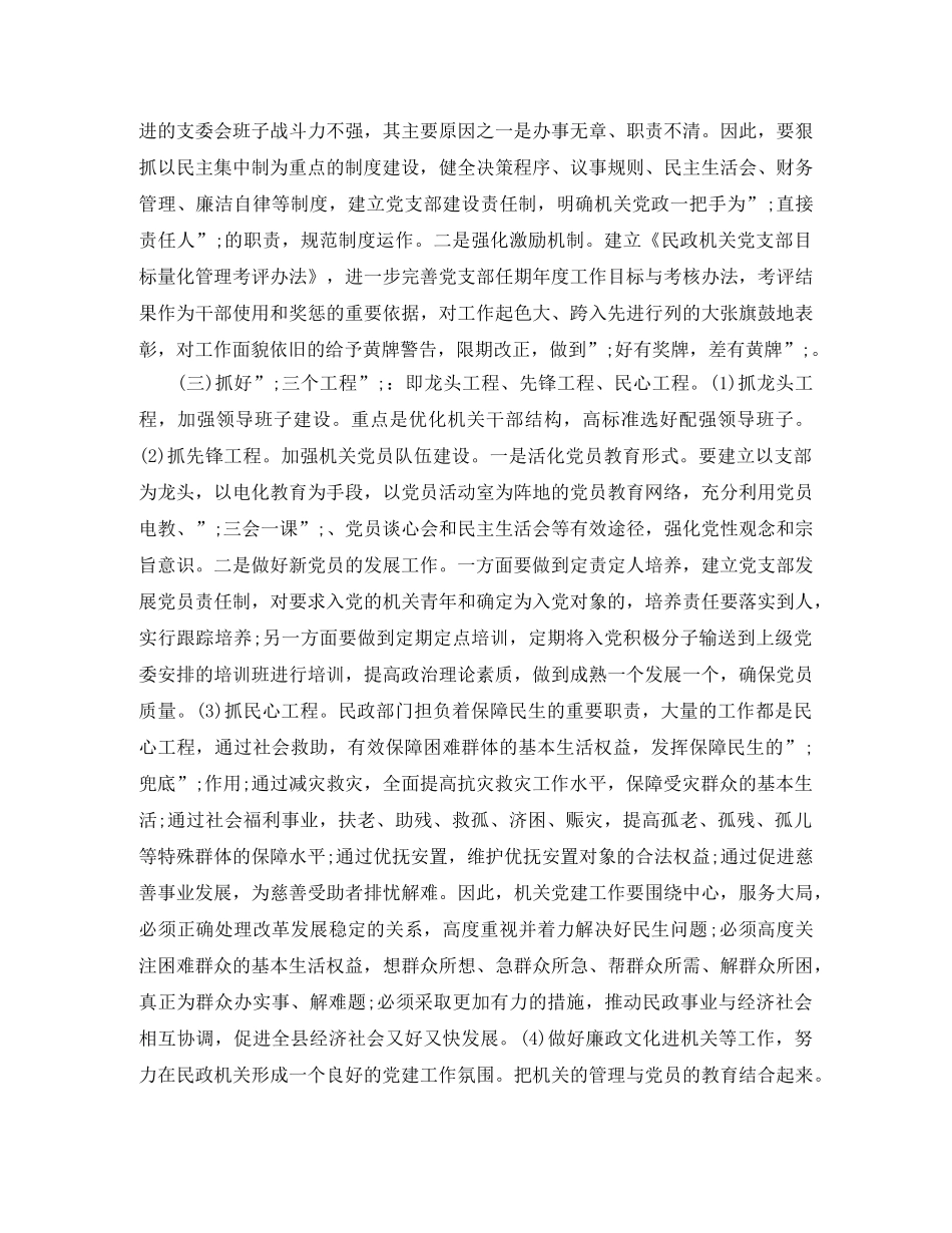 个人房屋出租的合同范本_第3页