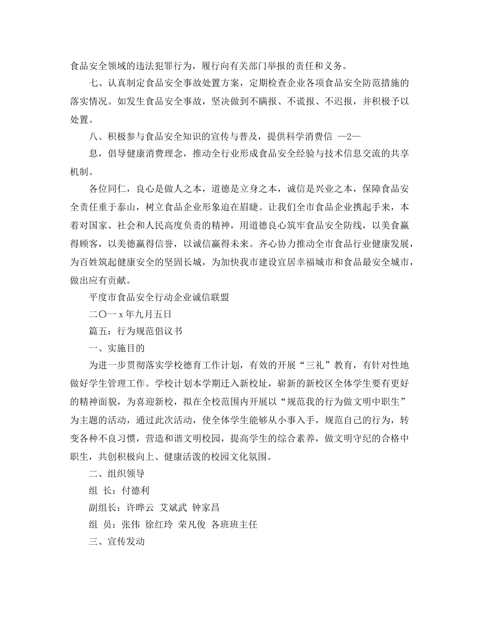个人对公司租房合同范本_第2页