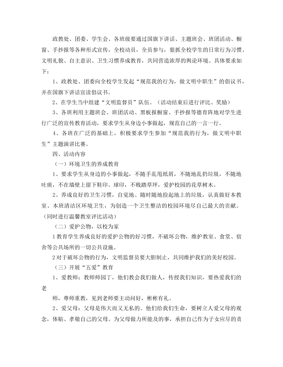 个人对公司租房合同范本_第3页
