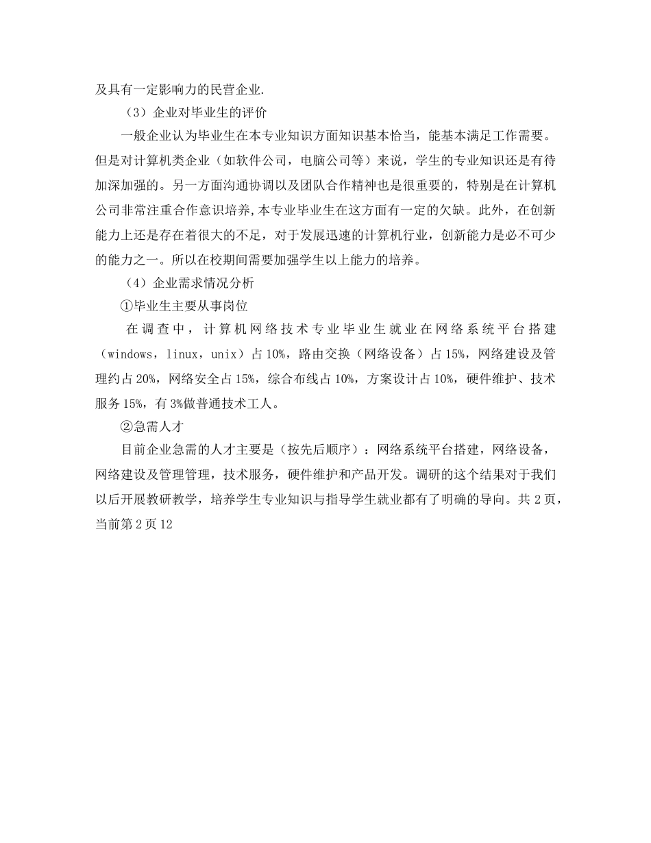 个人向银行借款买房的合同范本_第3页