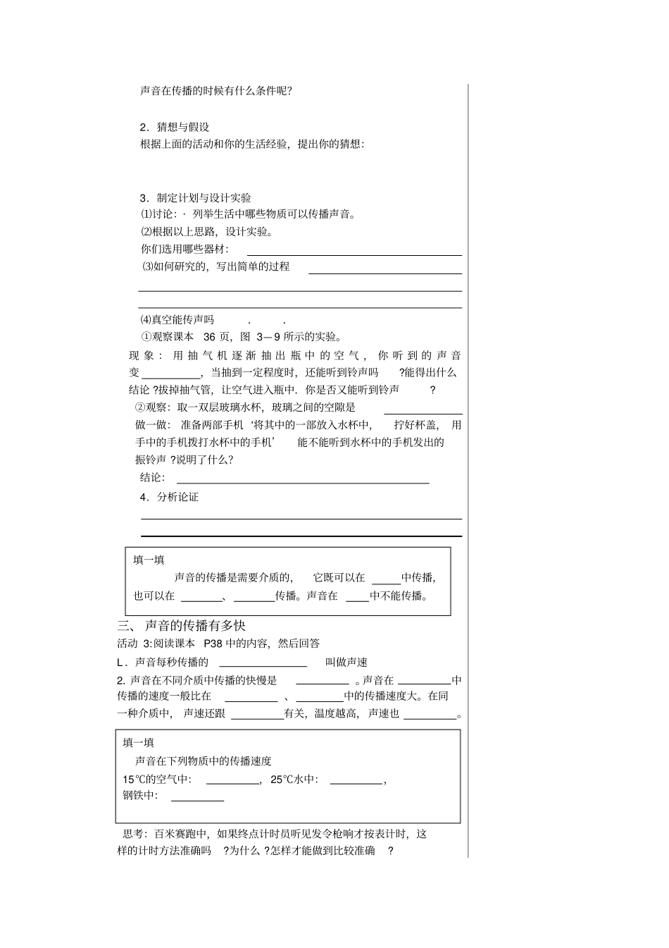 --声的世界_第2页