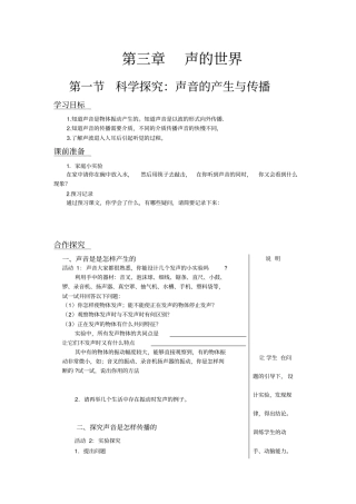 --声的世界