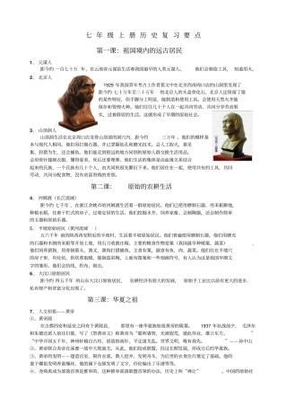 -12课复习要点柳埠一中王长菠
