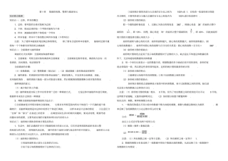 -数据的收集、整理与描述--复习提纲