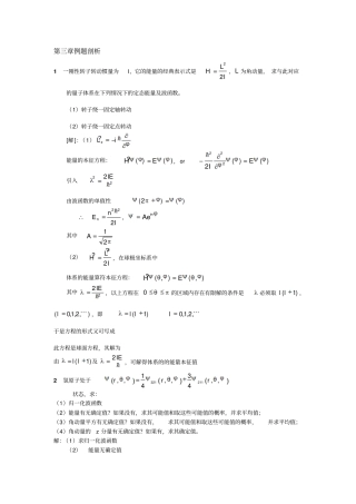 -量子力学中的力学量lt