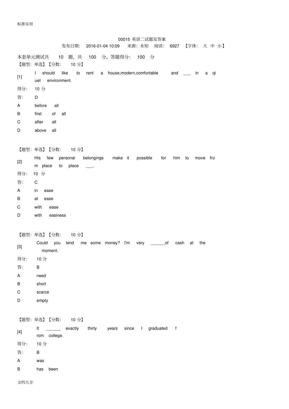 00015英语二精彩试题及问题详解_第1页