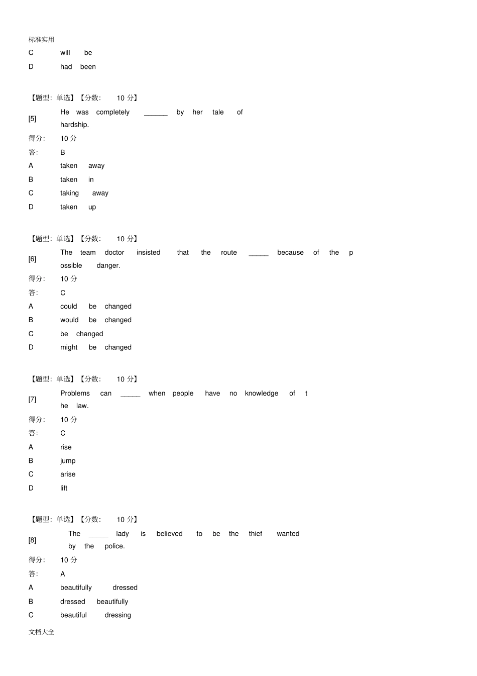 00015英语二精彩试题及问题详解_第2页