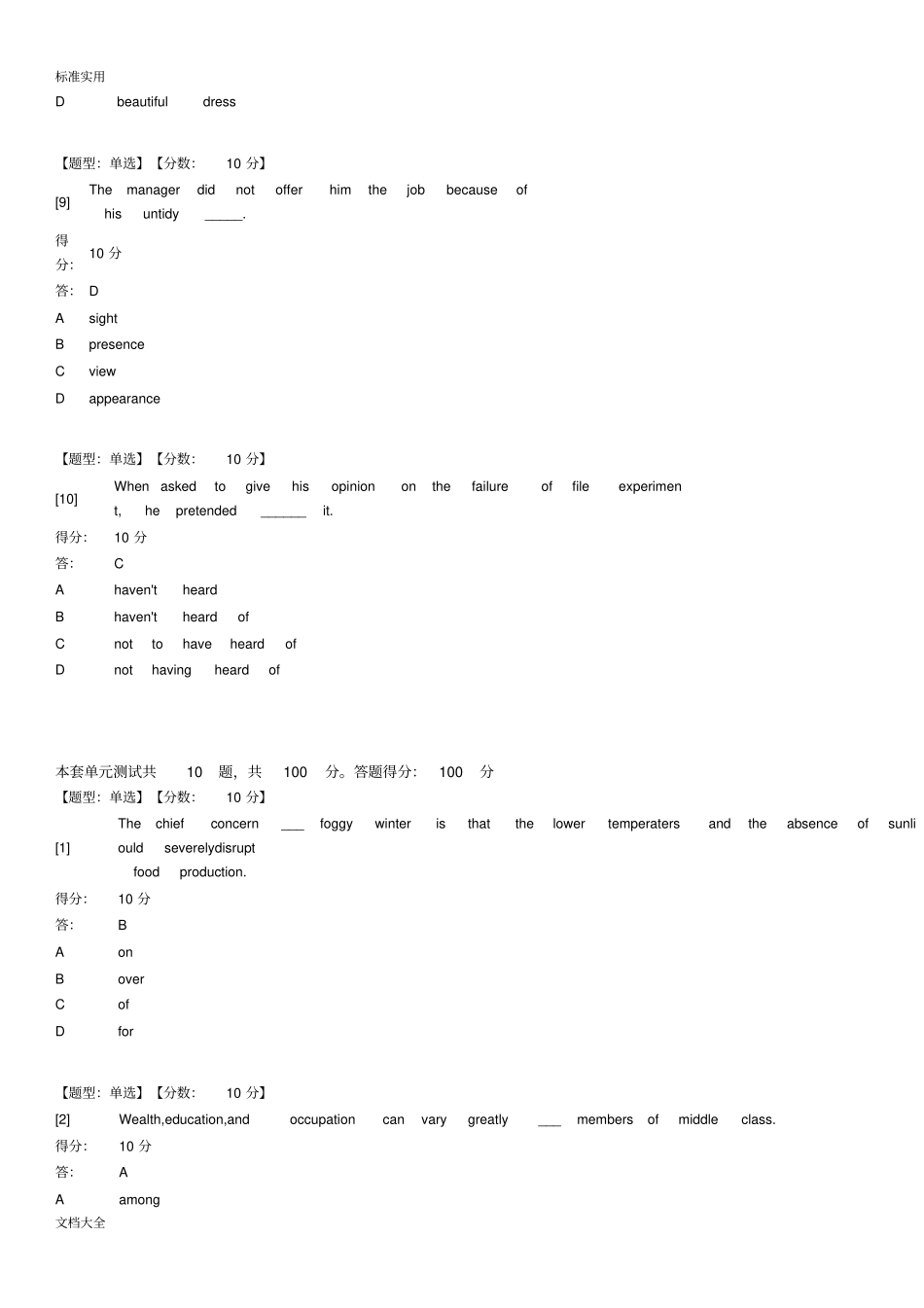 00015英语二精彩试题及问题详解_第3页