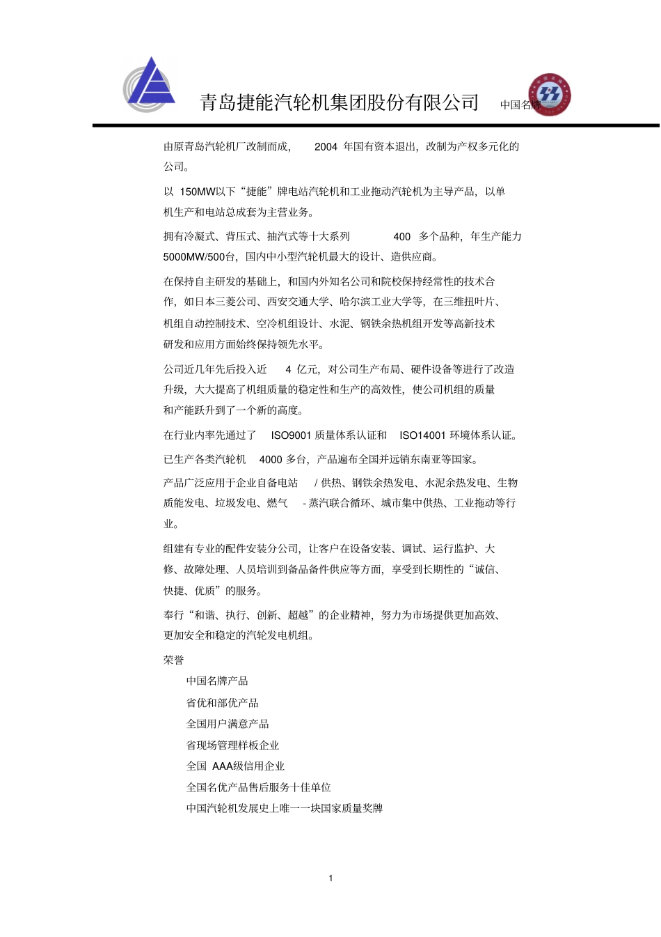 0-10023E0-0050-01第二分册_第2页