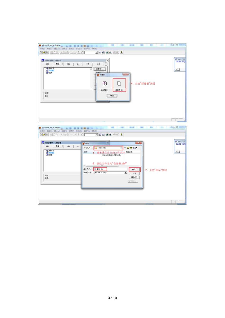 00052管理系统中计算机应用2016实践复习资料+参考标准答案_第3页