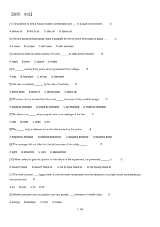 00015英语二自考标准答案