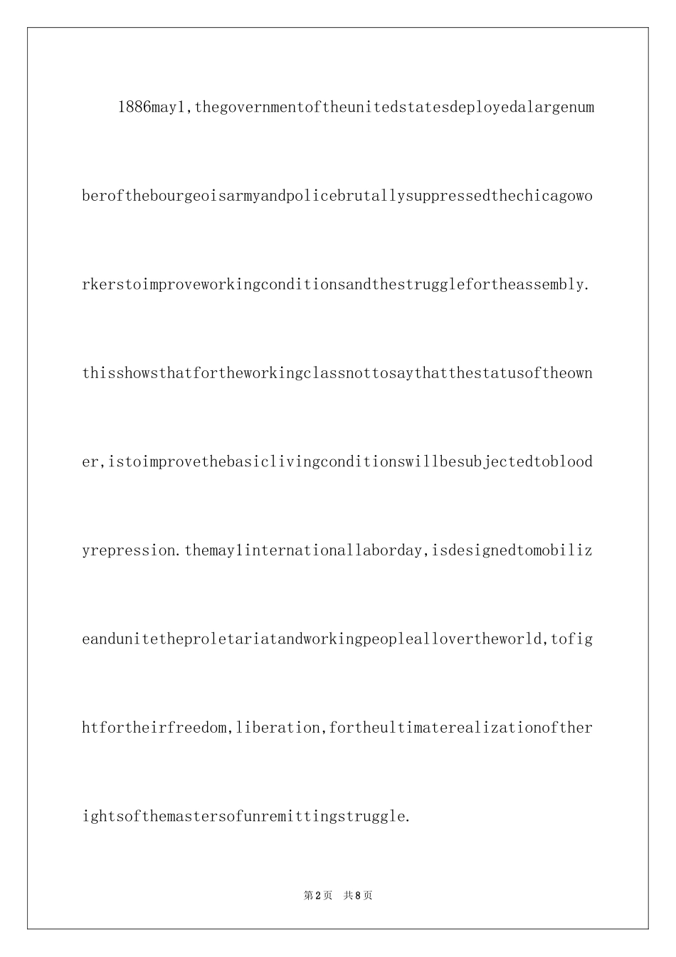 2024五一劳动节大学生英语演讲稿_第2页