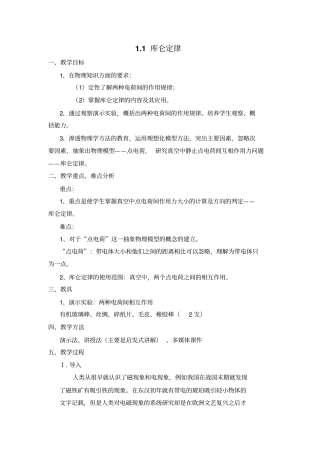 01电路基础知识