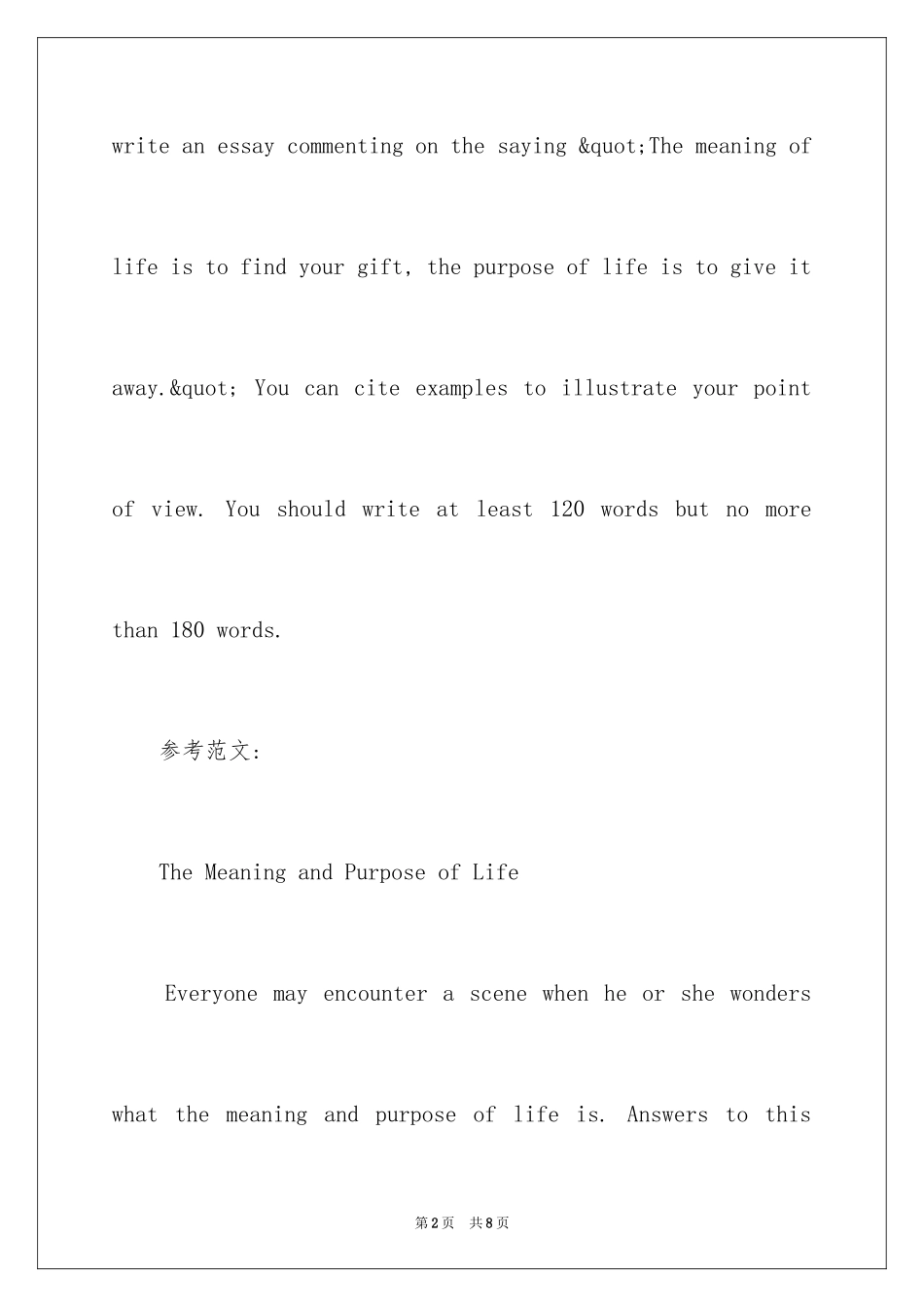 202412月英语四级作文预测_第2页