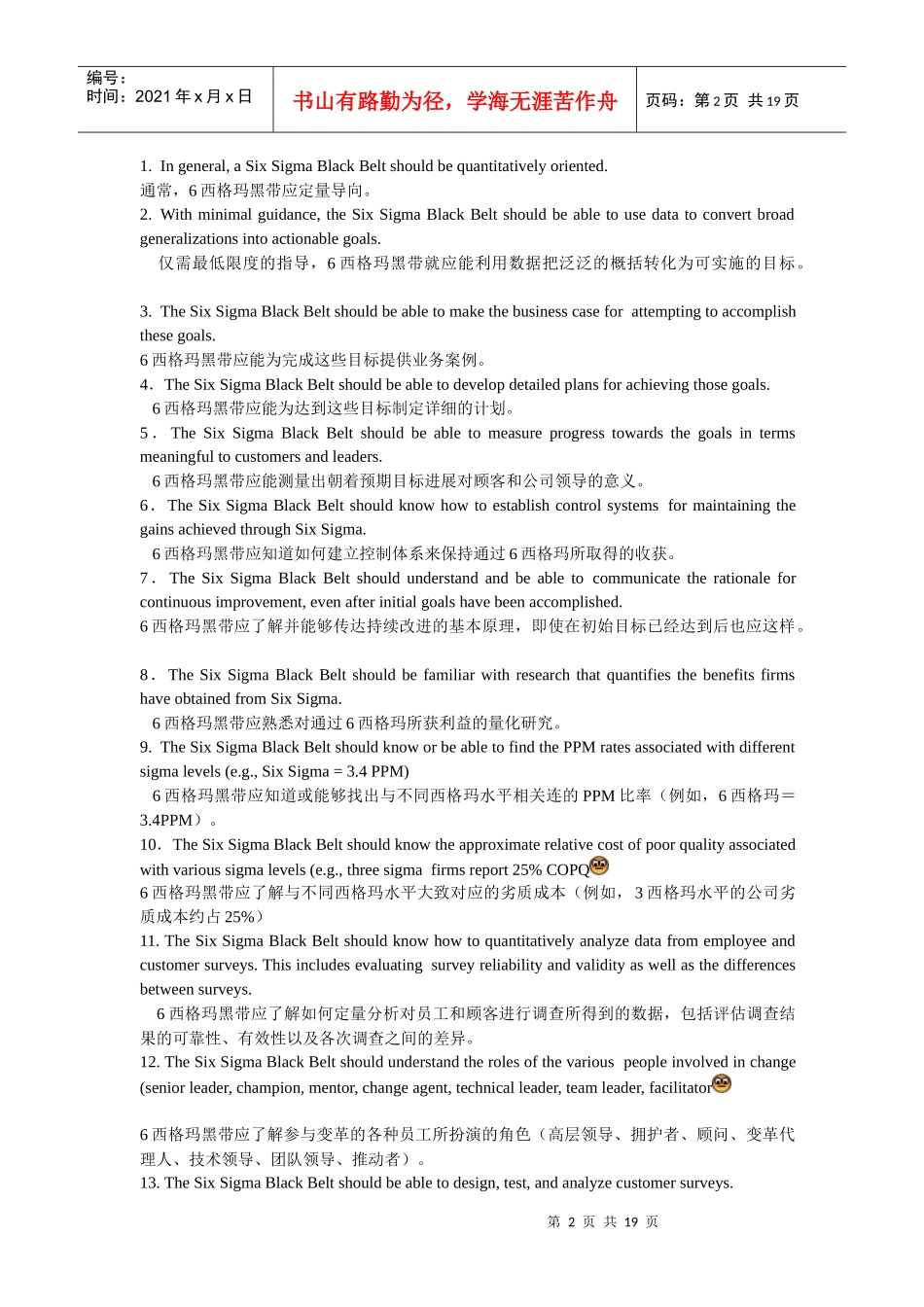 AQL抽样表_第2页