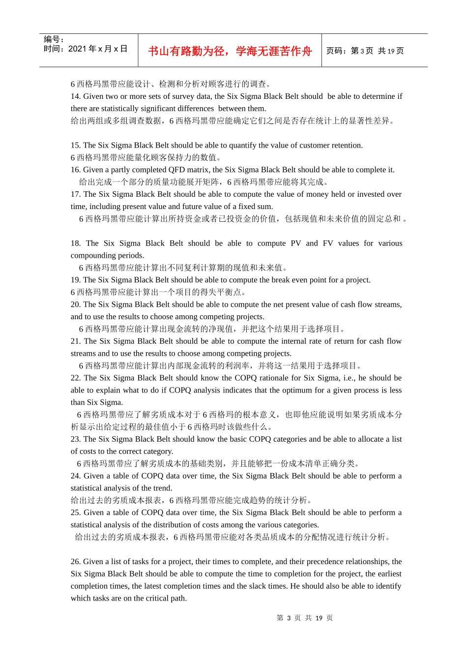 AQL抽样表_第3页