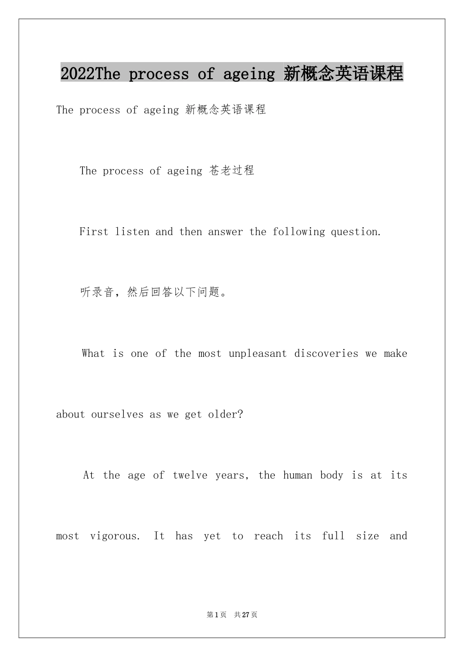 2024The process of ageing 新概念英语课程_第1页