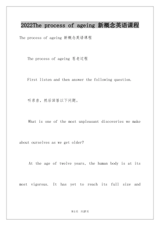 2024The process of ageing 新概念英语课程
