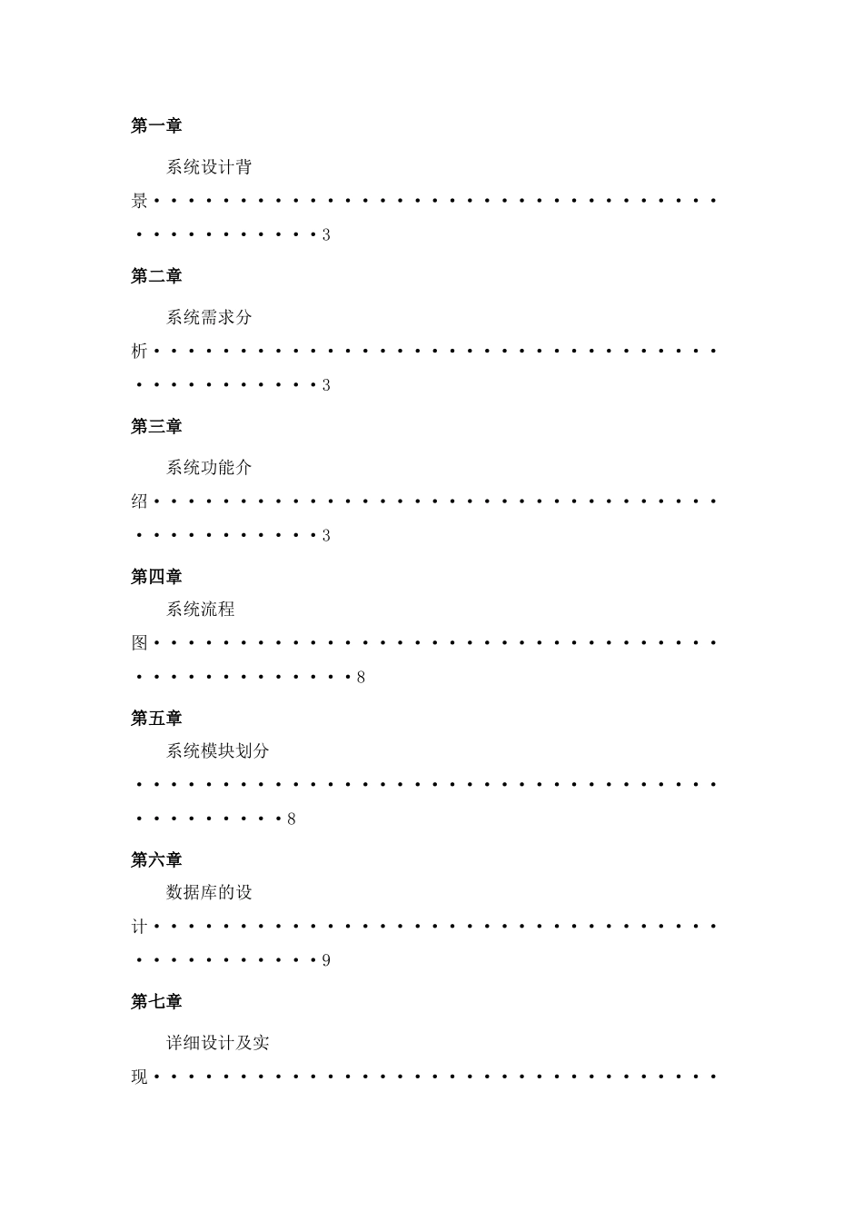 OAS设计文档新1_第2页