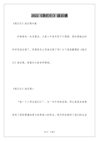 2024《我们仨》读后感
