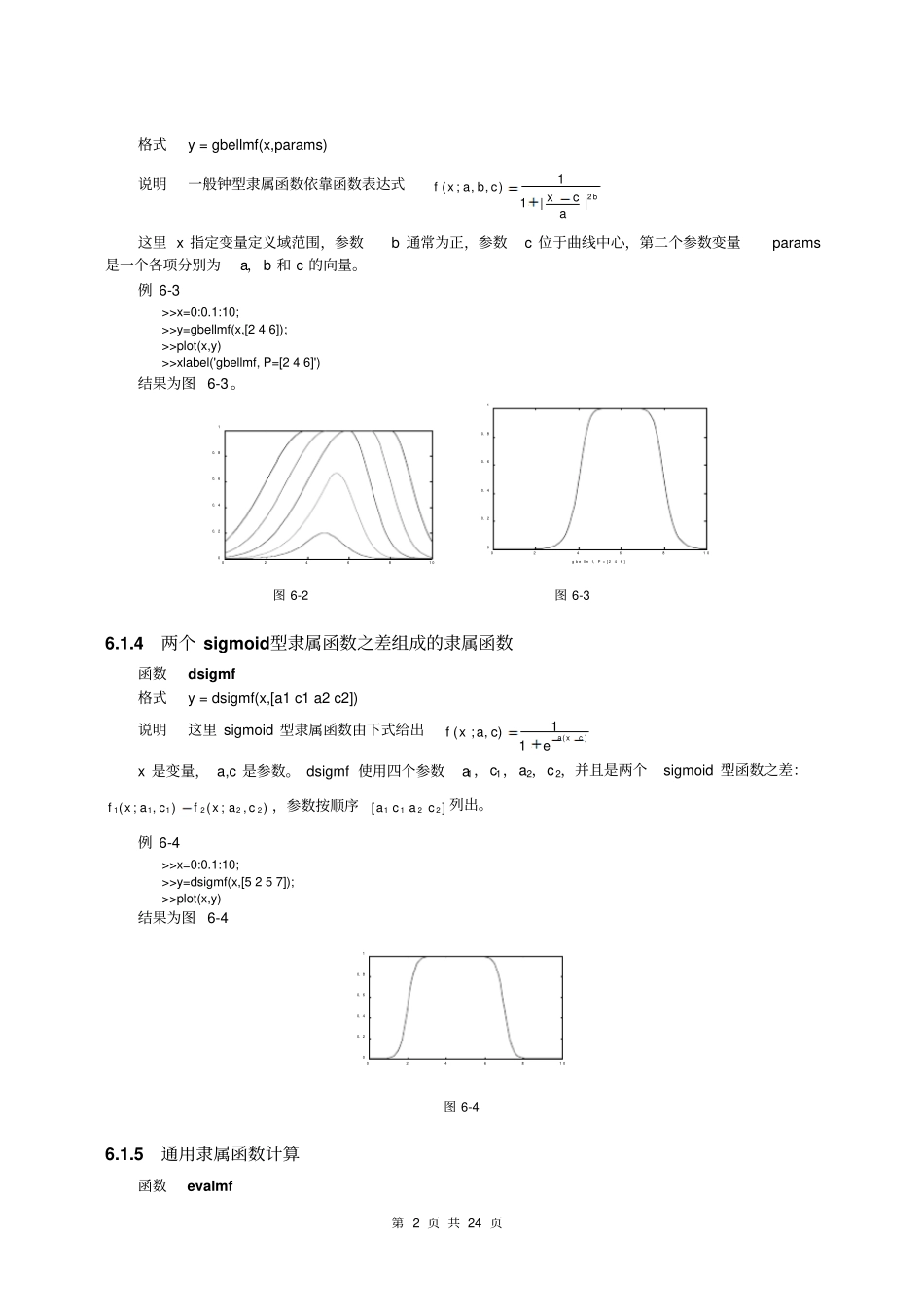 06Matlab模糊逻辑工具箱_第2页