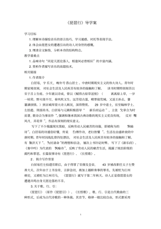 06琵琶行导学案及标准答案
