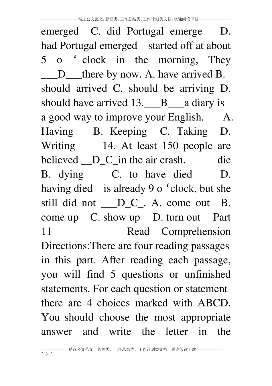 06年北京高职升本科英语试题_第3页