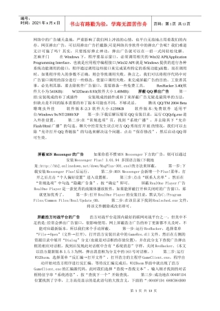 软件去除广告