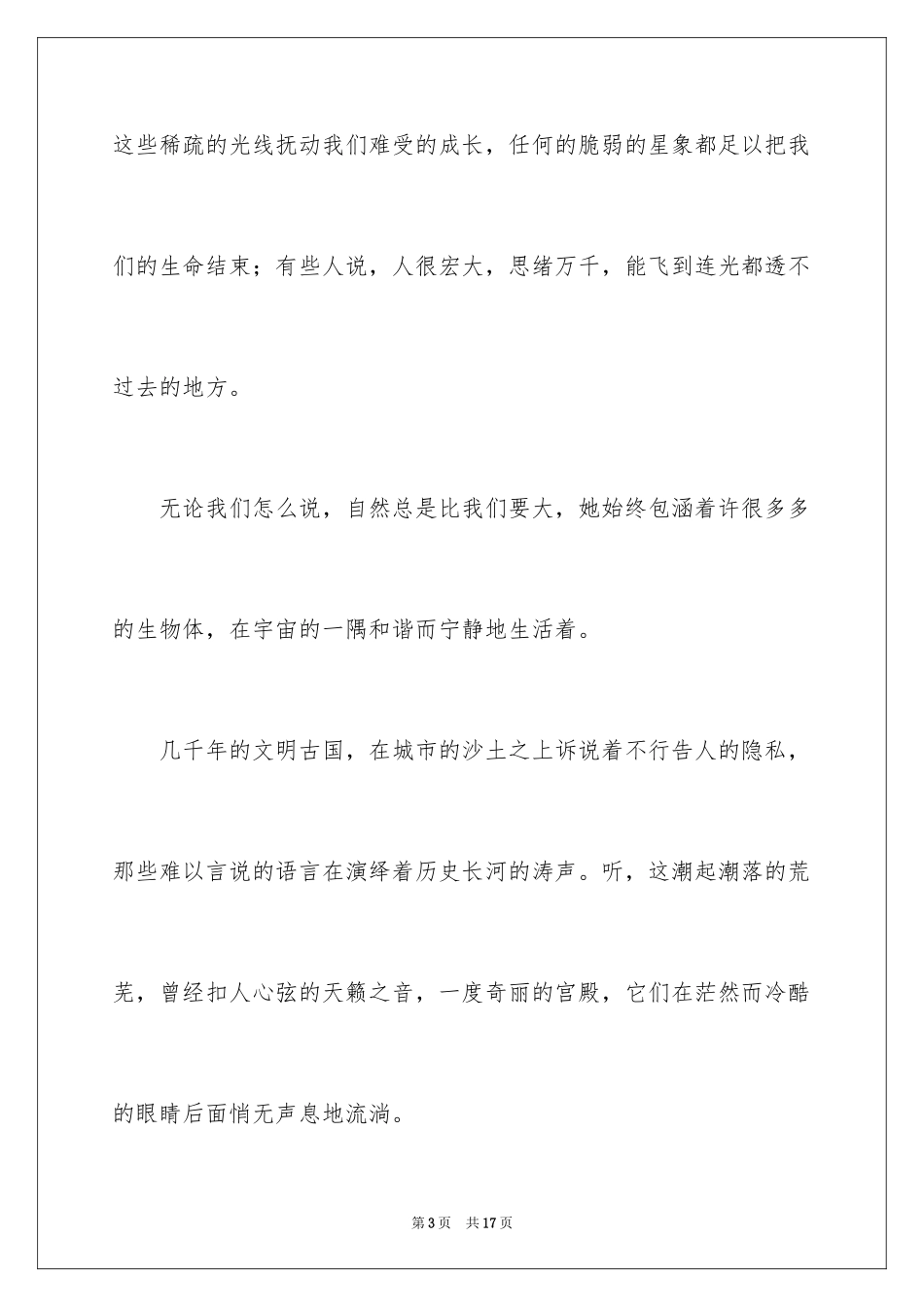 2024中考话题作文_135_第3页