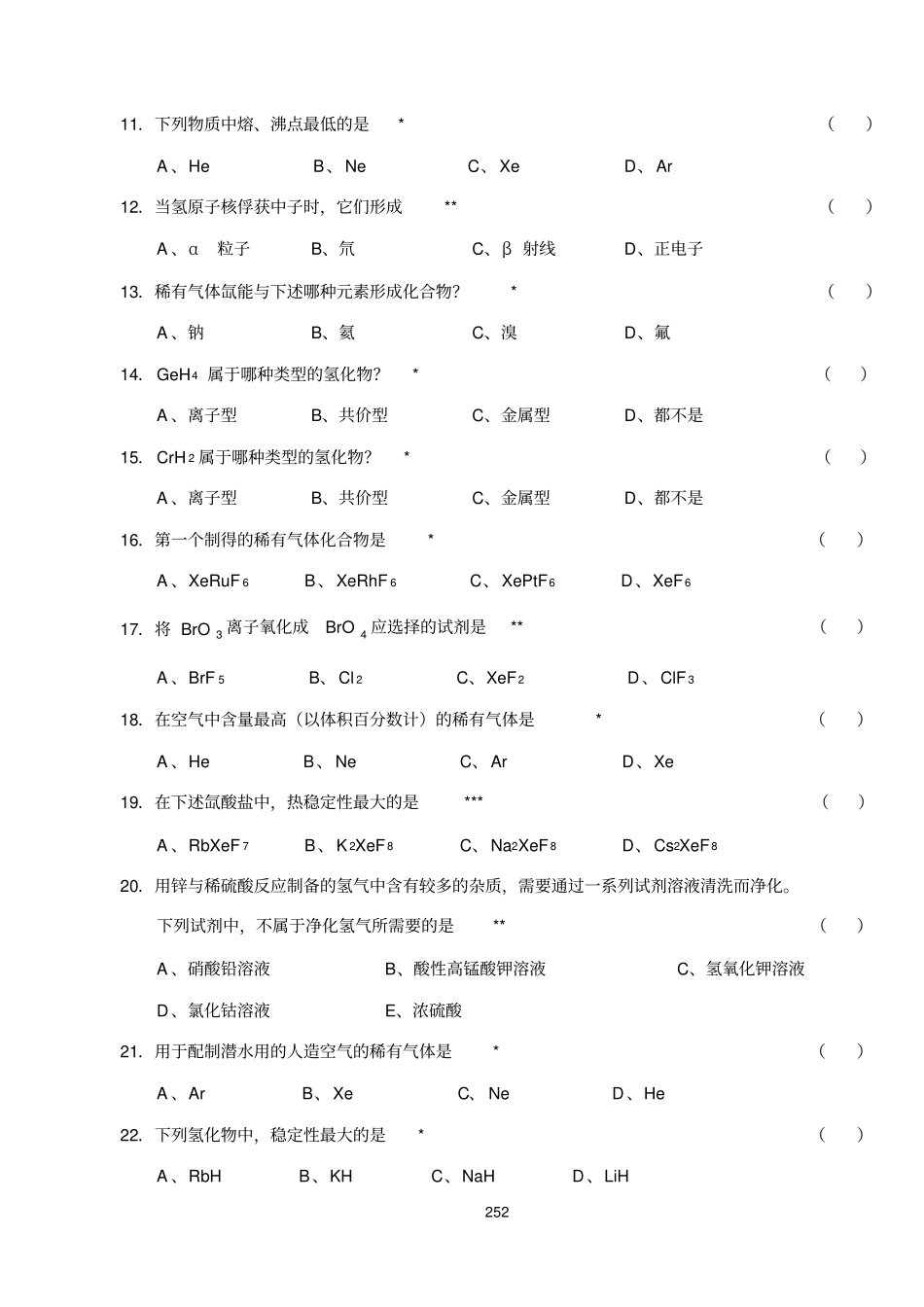 08、无机化学万题库选择题10-15_第2页