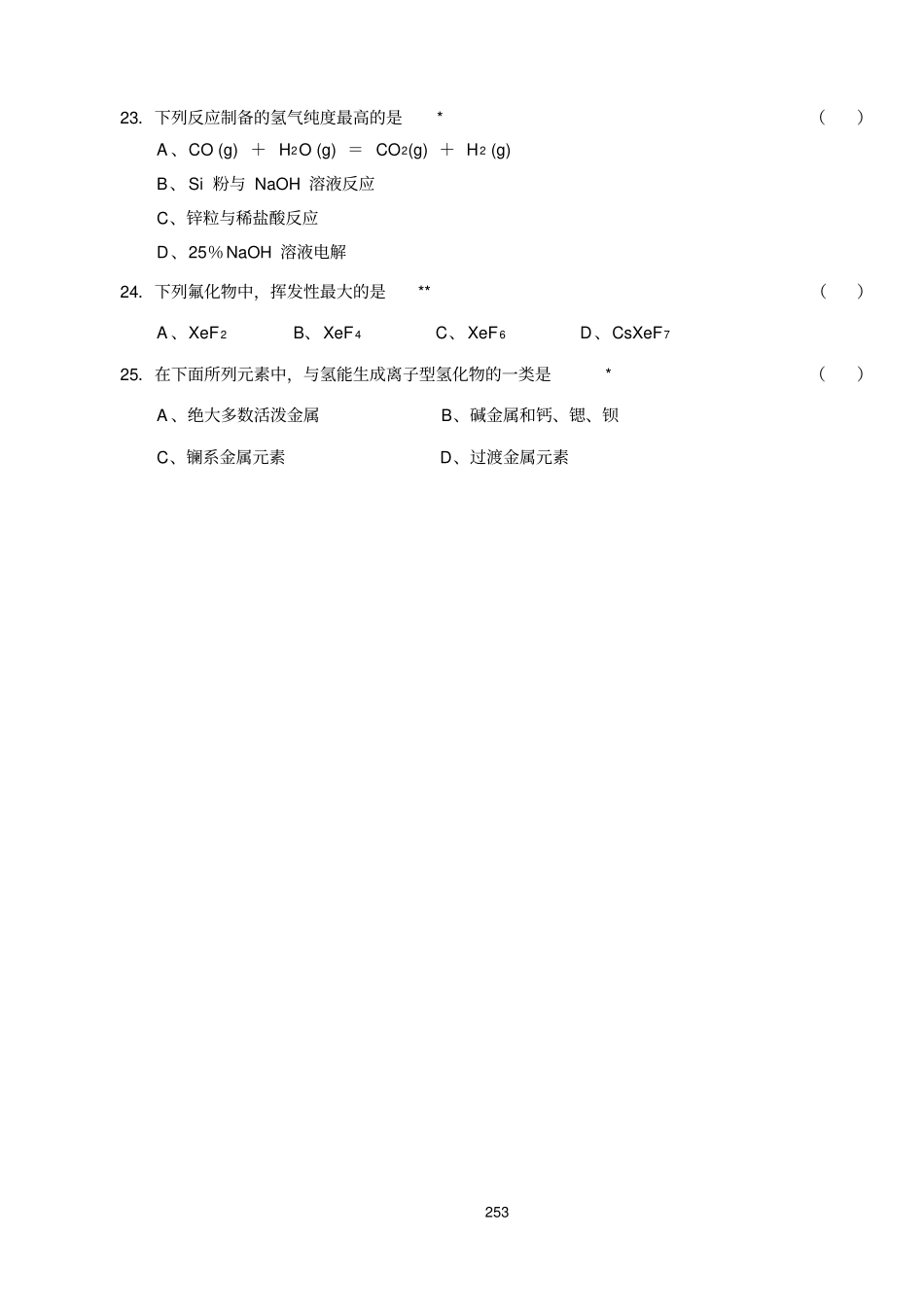 08、无机化学万题库选择题10-15_第3页