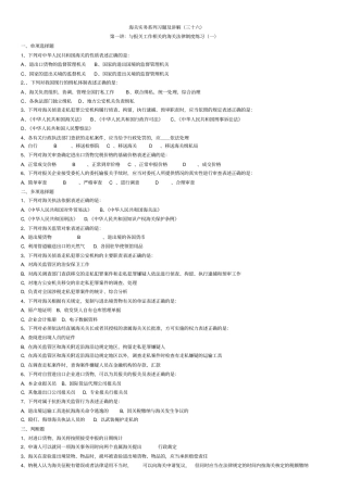 08年2月份海关实务系列习题及讲解