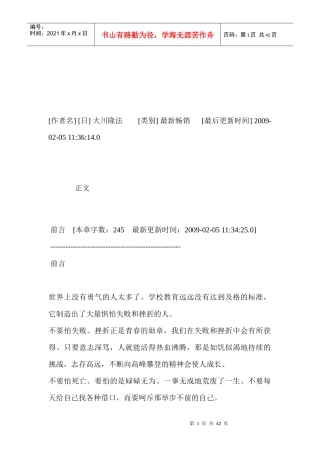 友情与勇气的力量