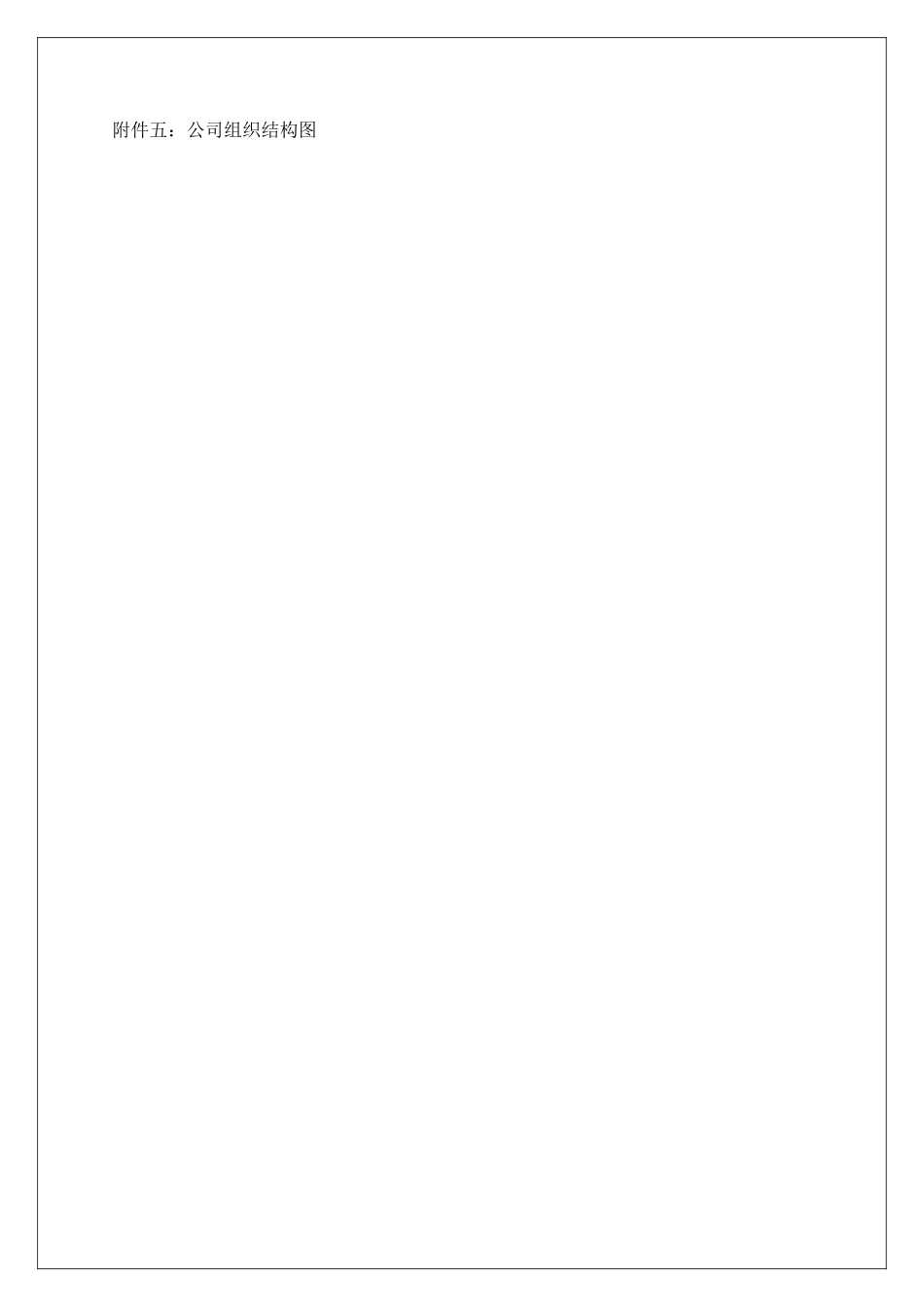 高分子材料-质量手册_第2页