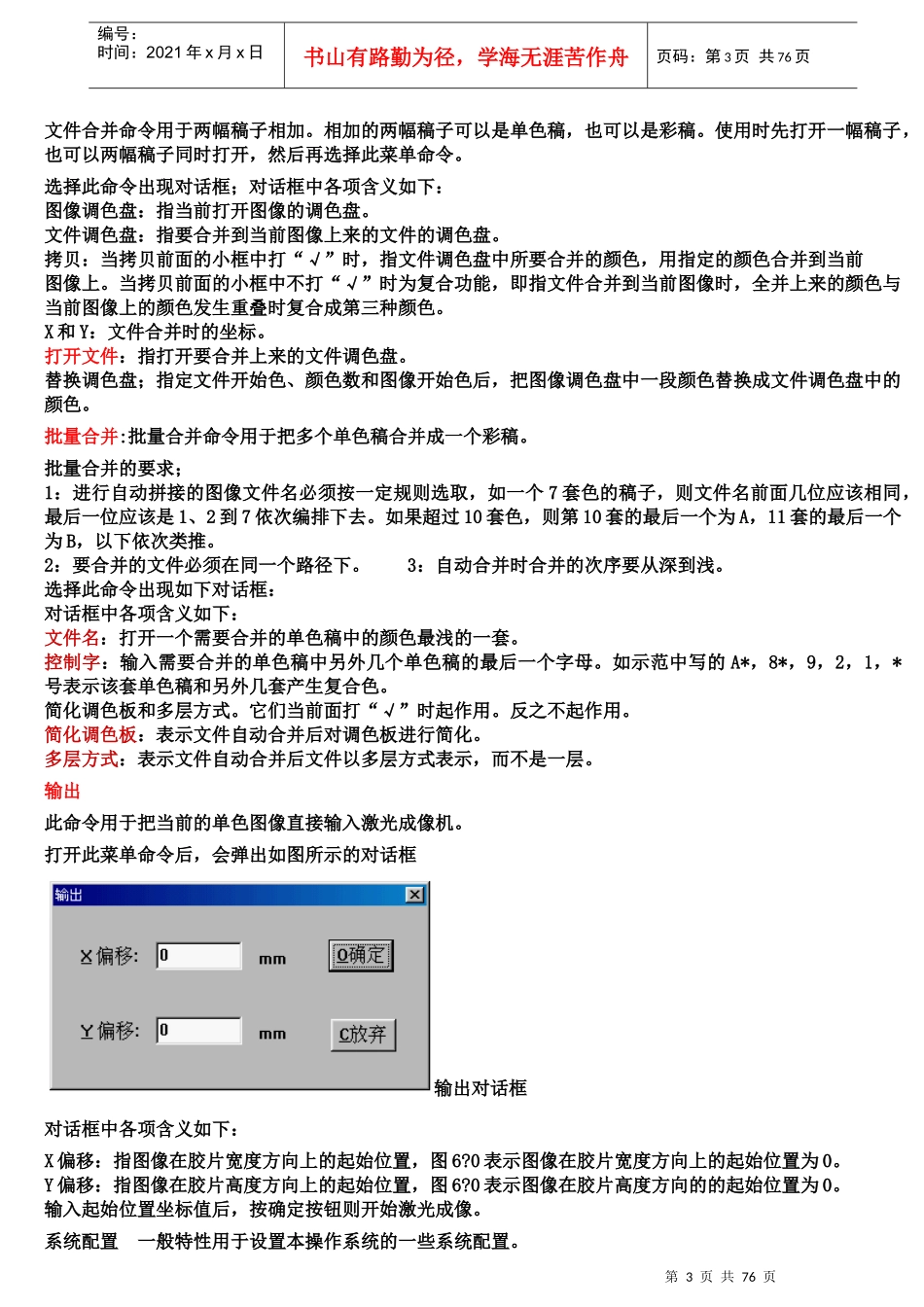 EX9000印花_第3页