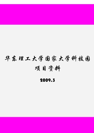 32高纯度氯化亚砜生产技术