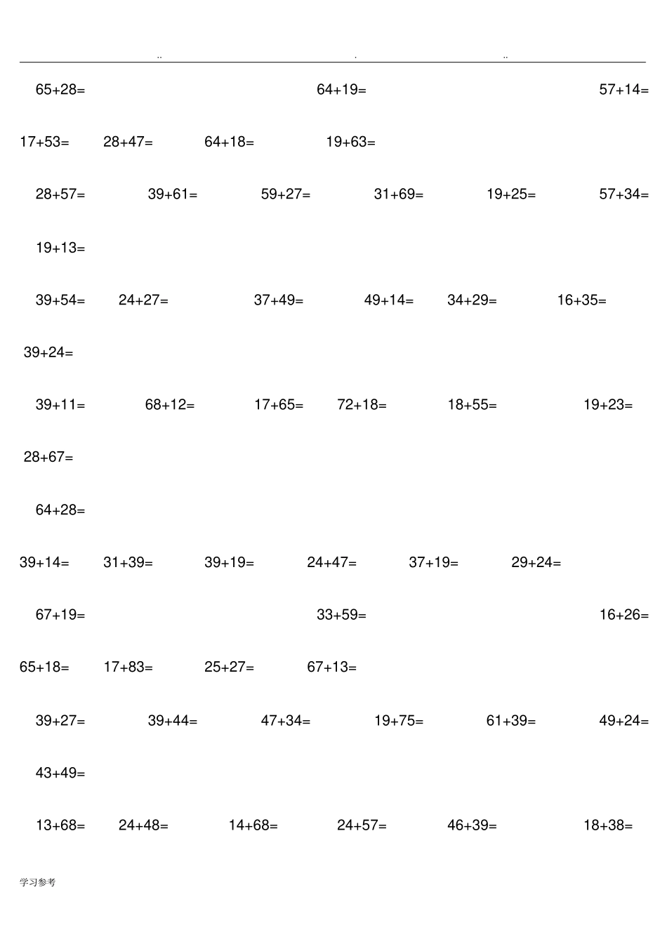 100以内竖式进位加法练习题_第1页