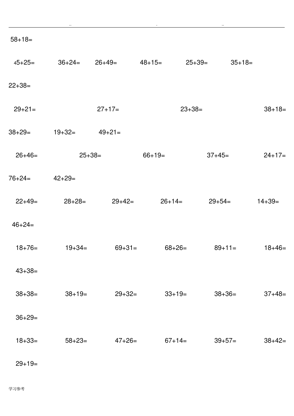 100以内竖式进位加法练习题_第2页