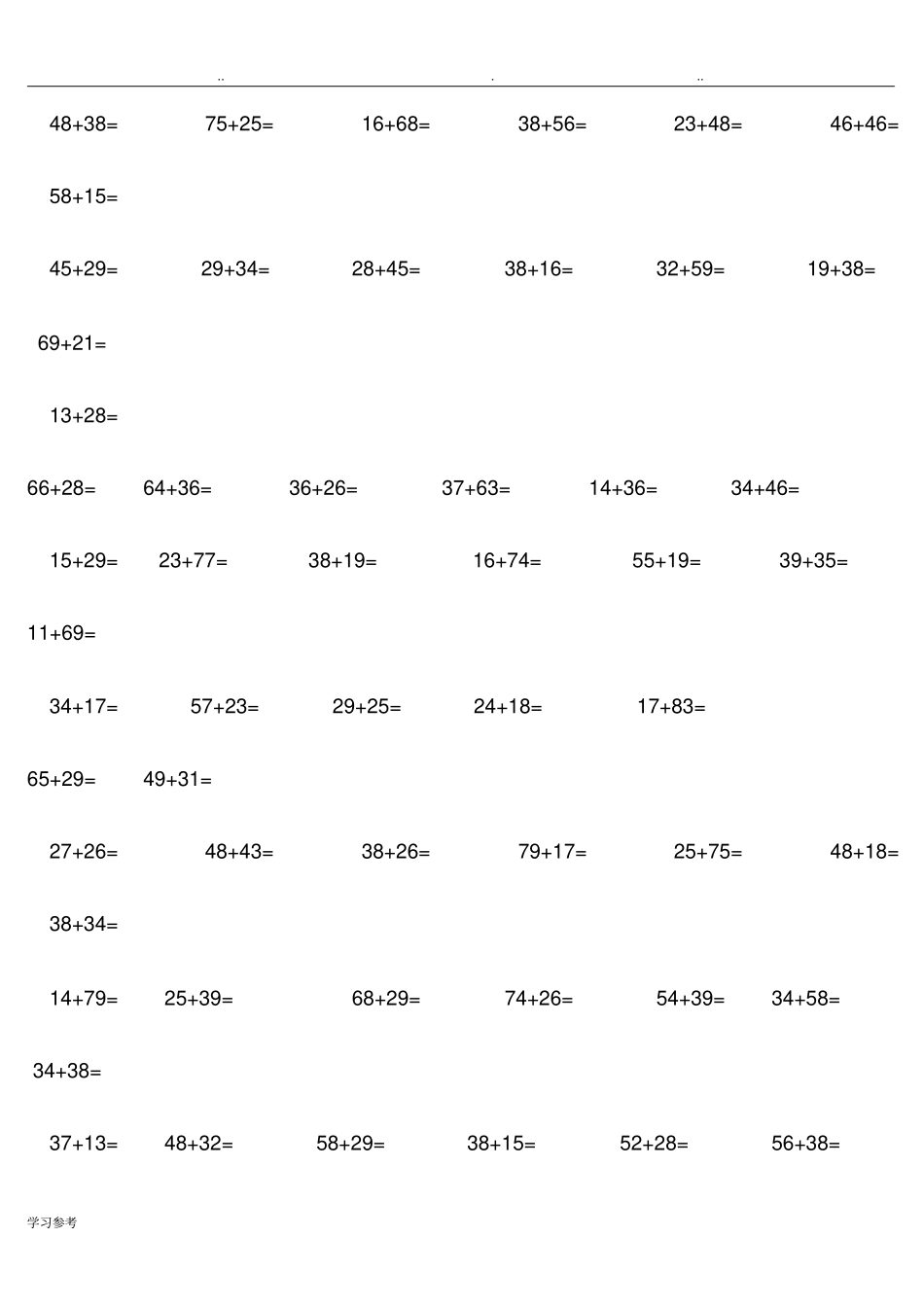 100以内竖式进位加法练习题_第3页