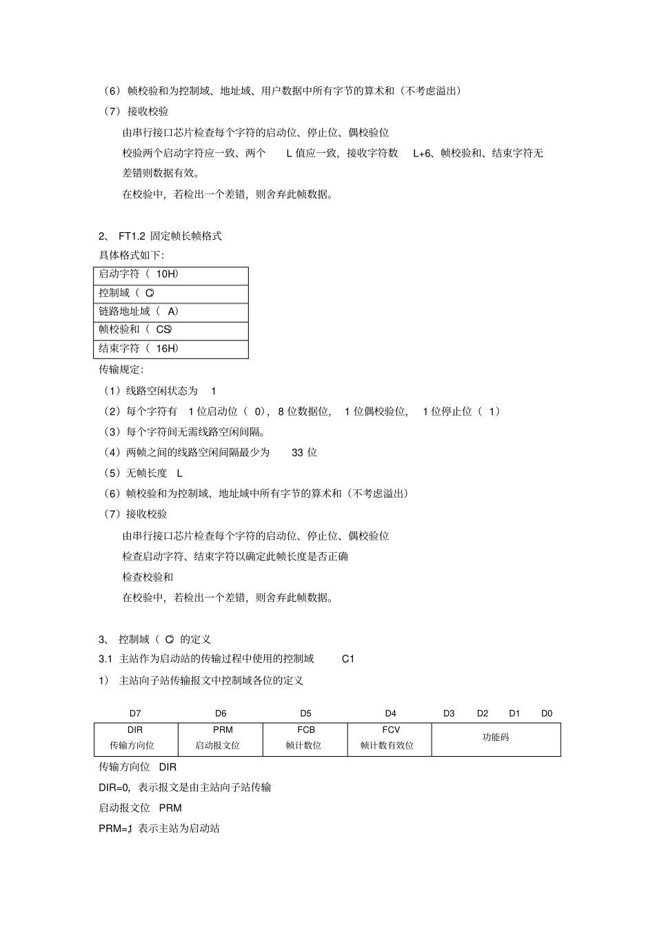 101规约培训_第2页