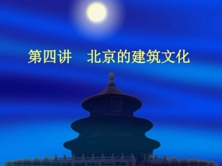 堪舆术-北大未名BBS