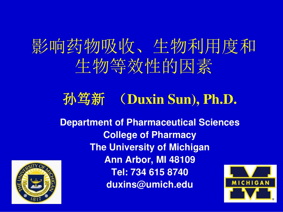 影响药物吸收、生物利用度和生物等效性的因素_第1页