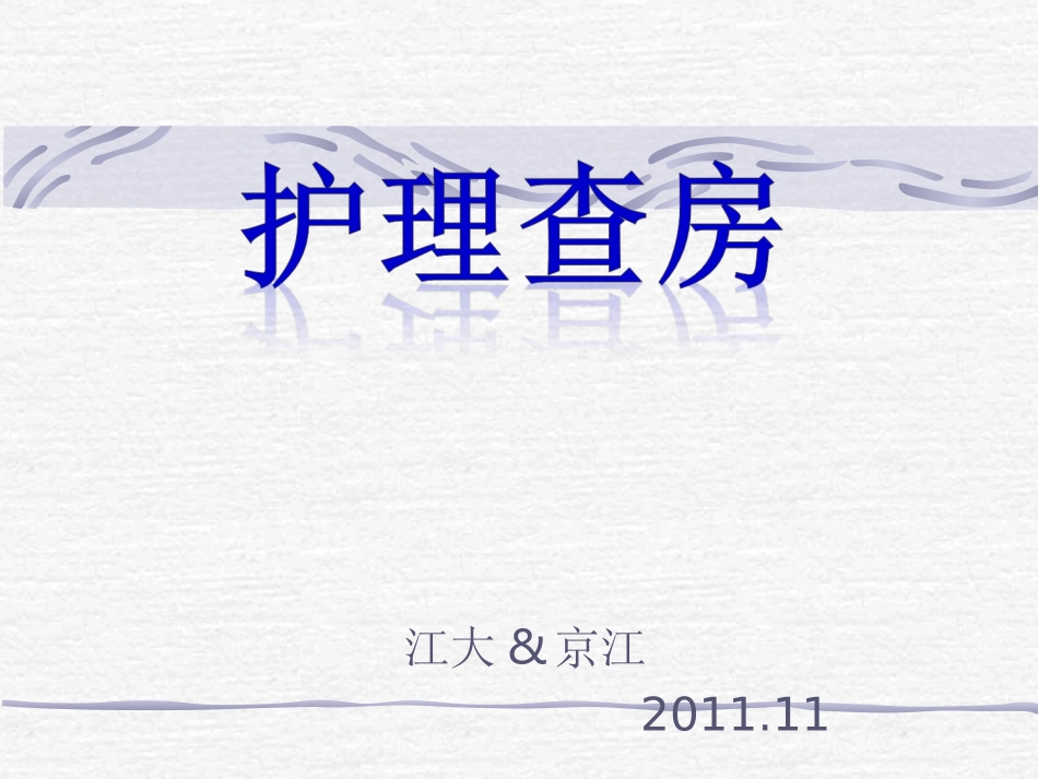 黄蓉自发性气胸_第1页