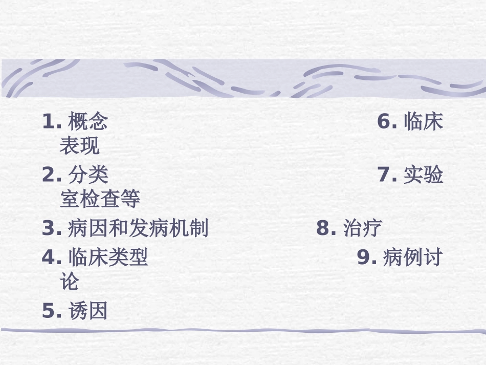 黄蓉自发性气胸_第2页