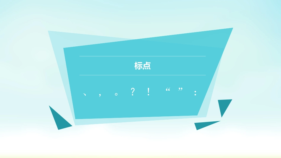 三年级修改病句_第2页