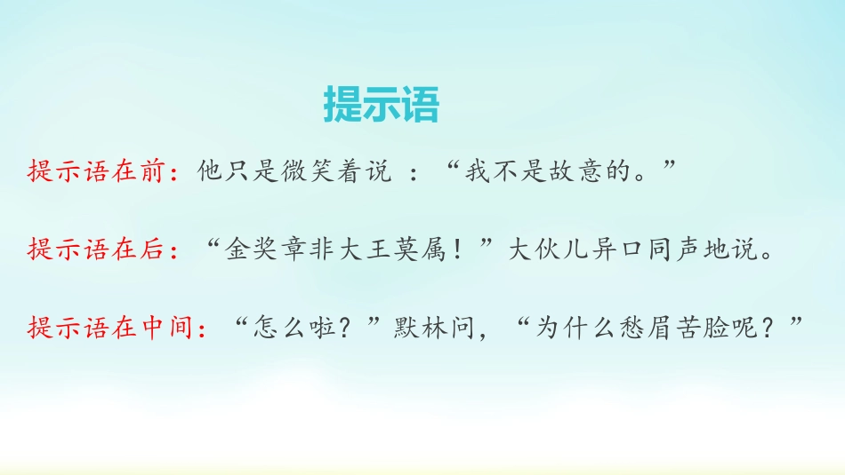 三年级修改病句_第3页