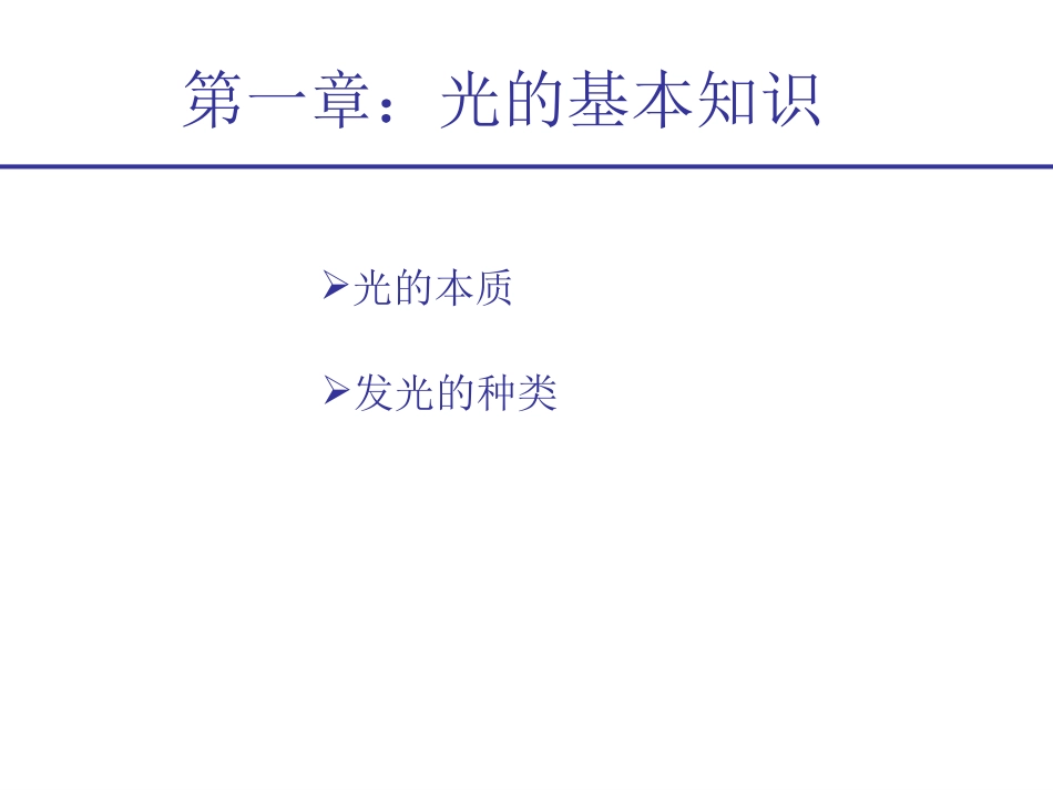 三基色荧光粉_第3页