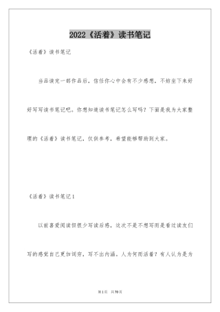 2024《活着》读书笔记_10