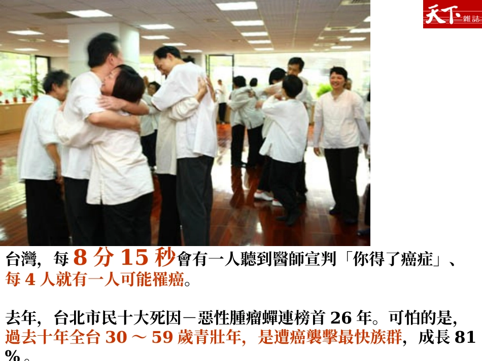 尤其是乳癌结肠癌肺癌_第2页