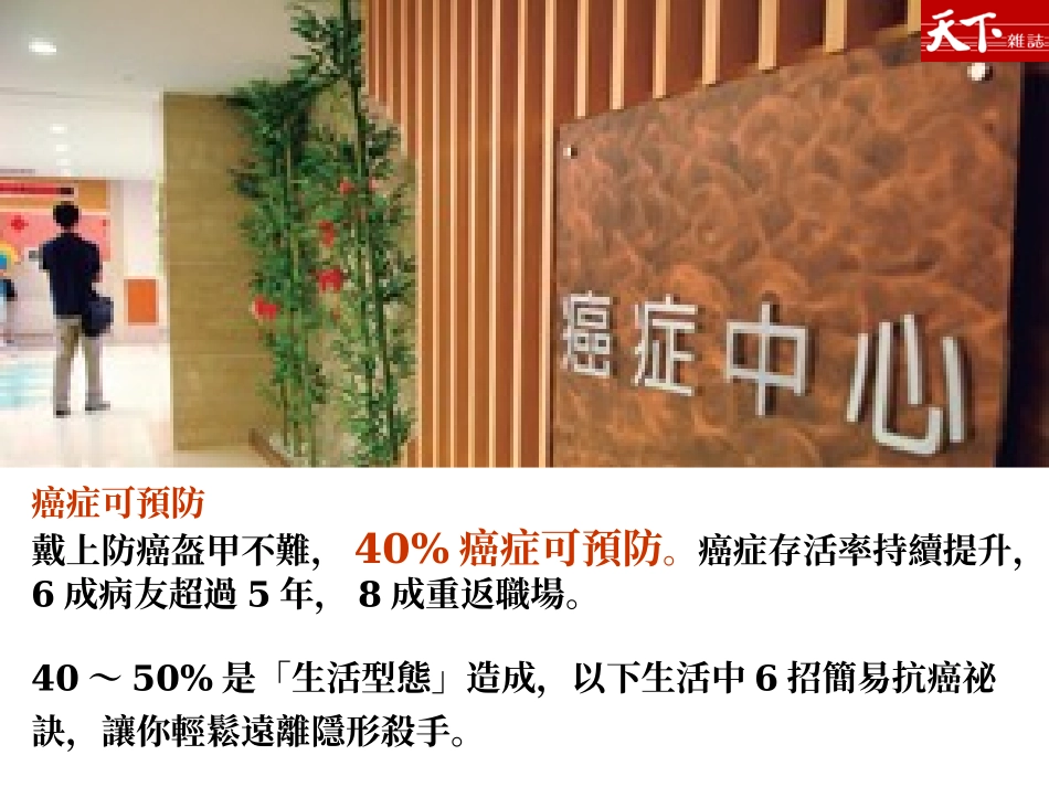 尤其是乳癌结肠癌肺癌_第3页